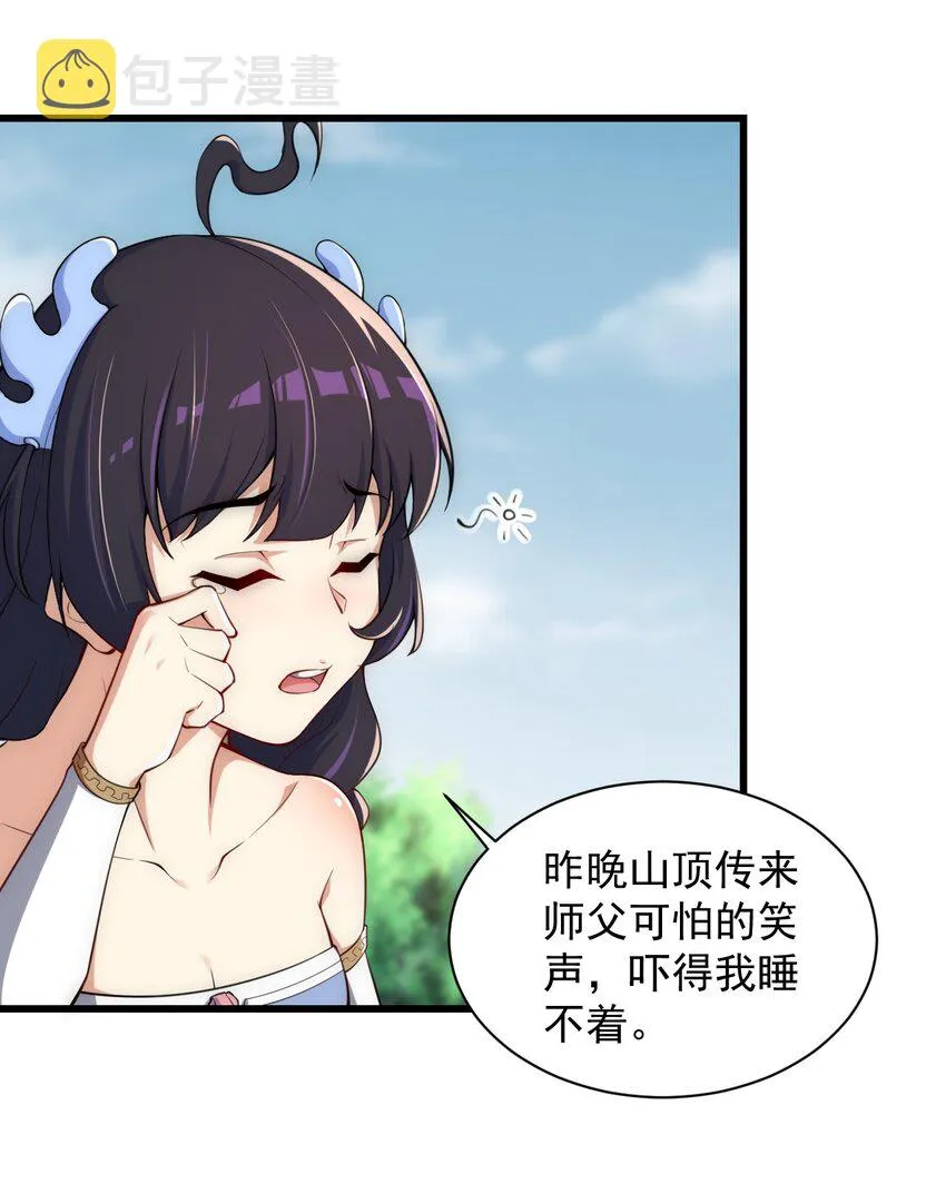 4 第4话 第28页