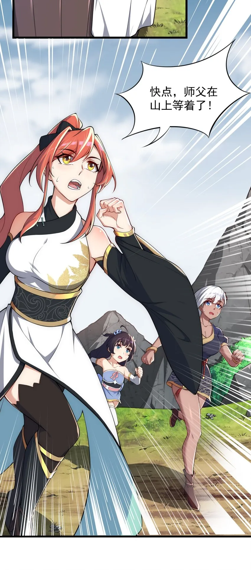 4 第4话 第30页