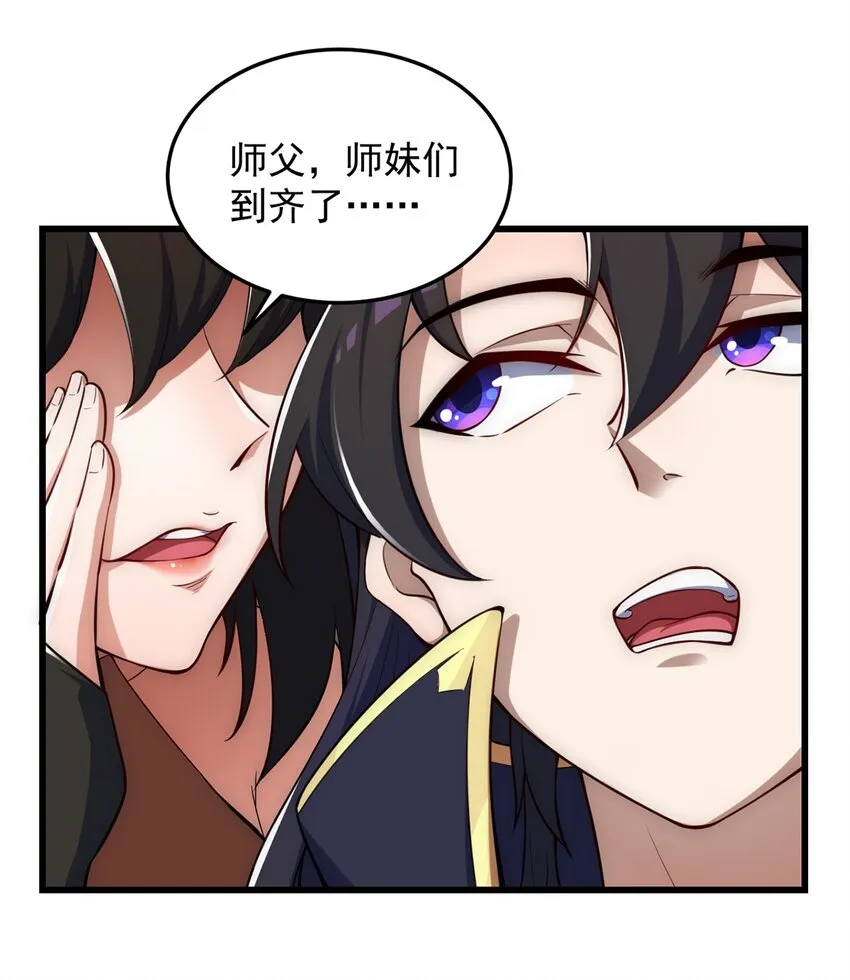 4 第4话 第32页