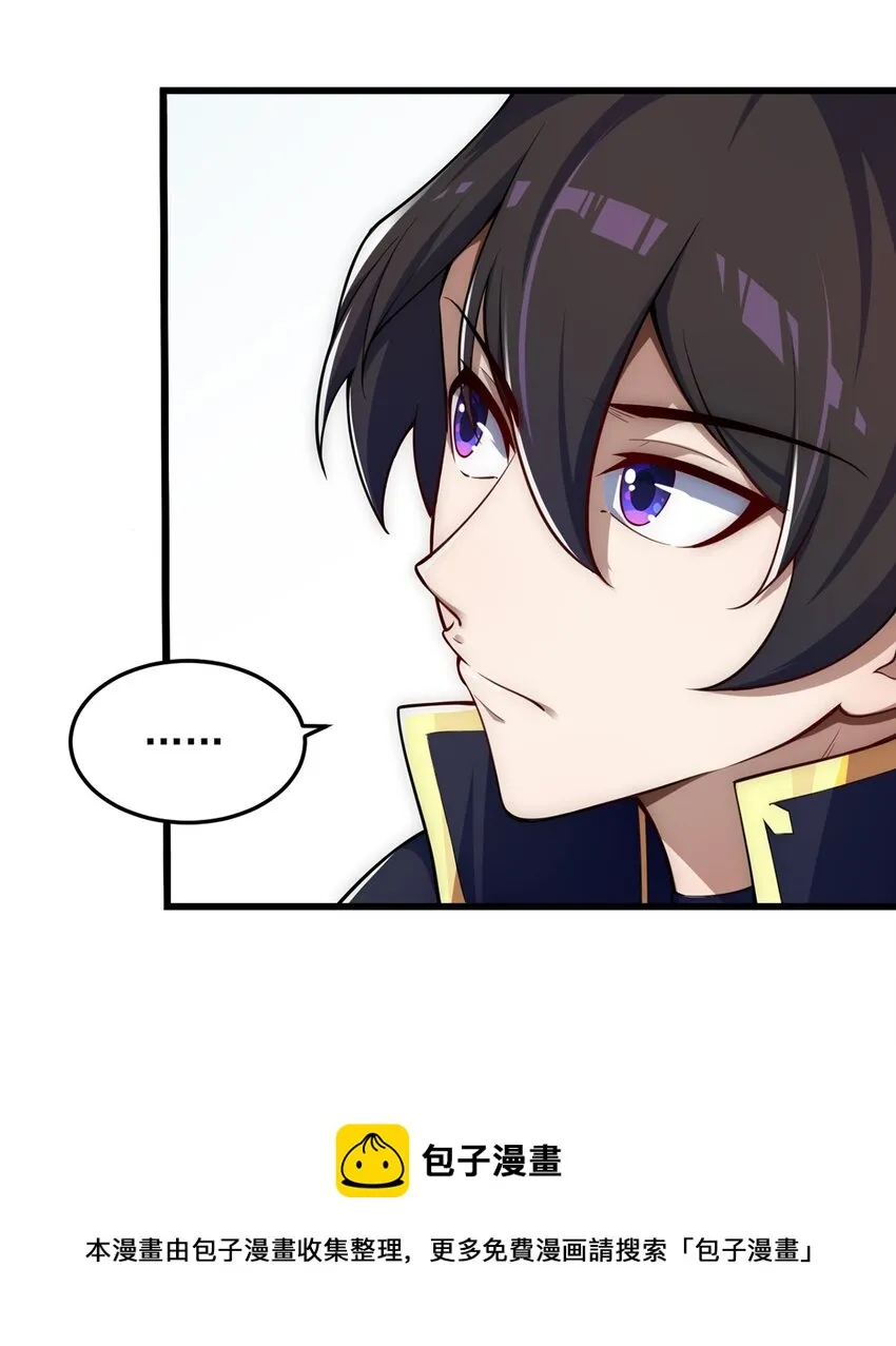 4 第4话 第33页