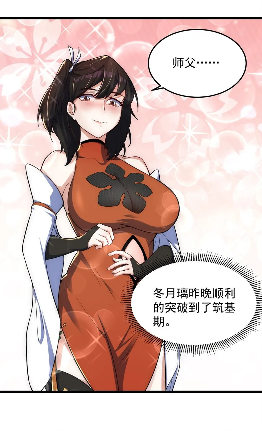 4 第4话 第34页