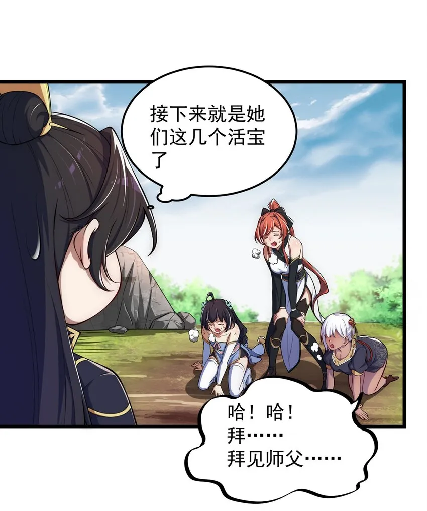 4 第4话 第35页