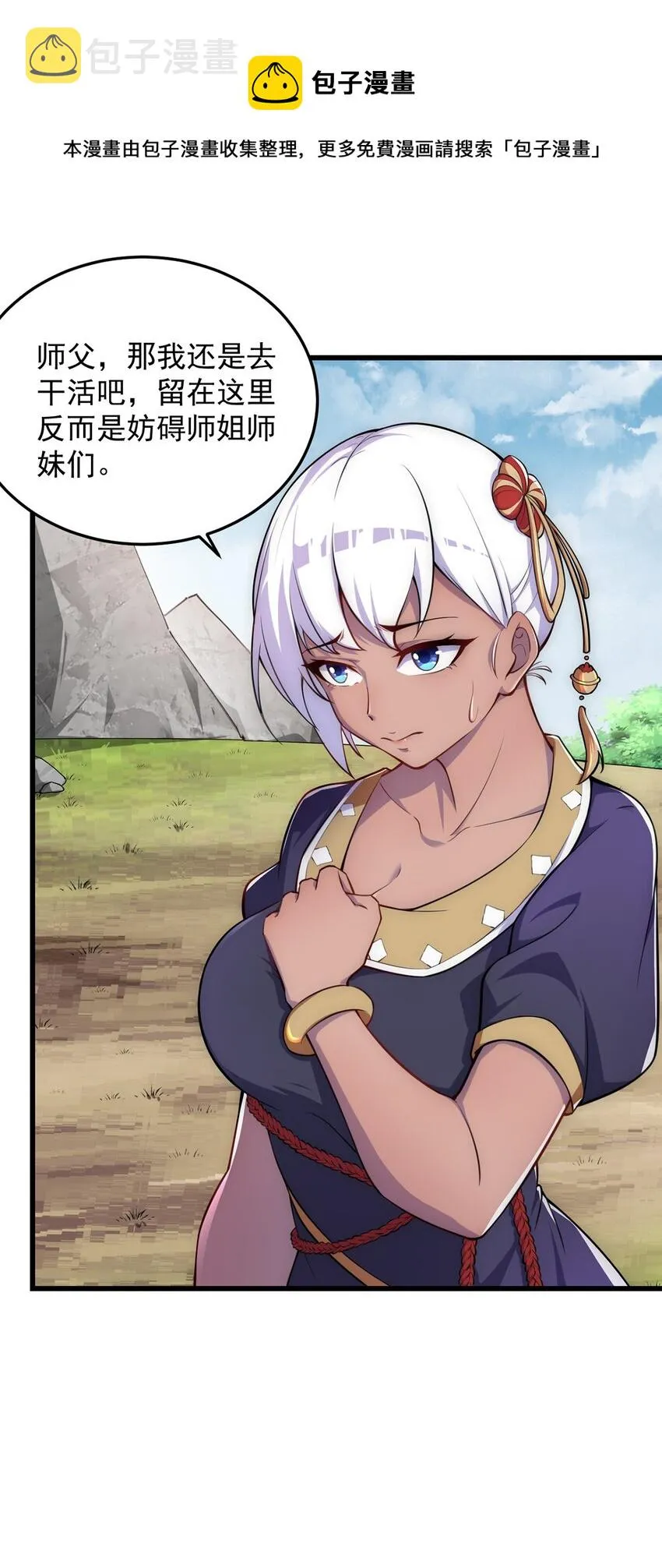 4 第4话 第37页