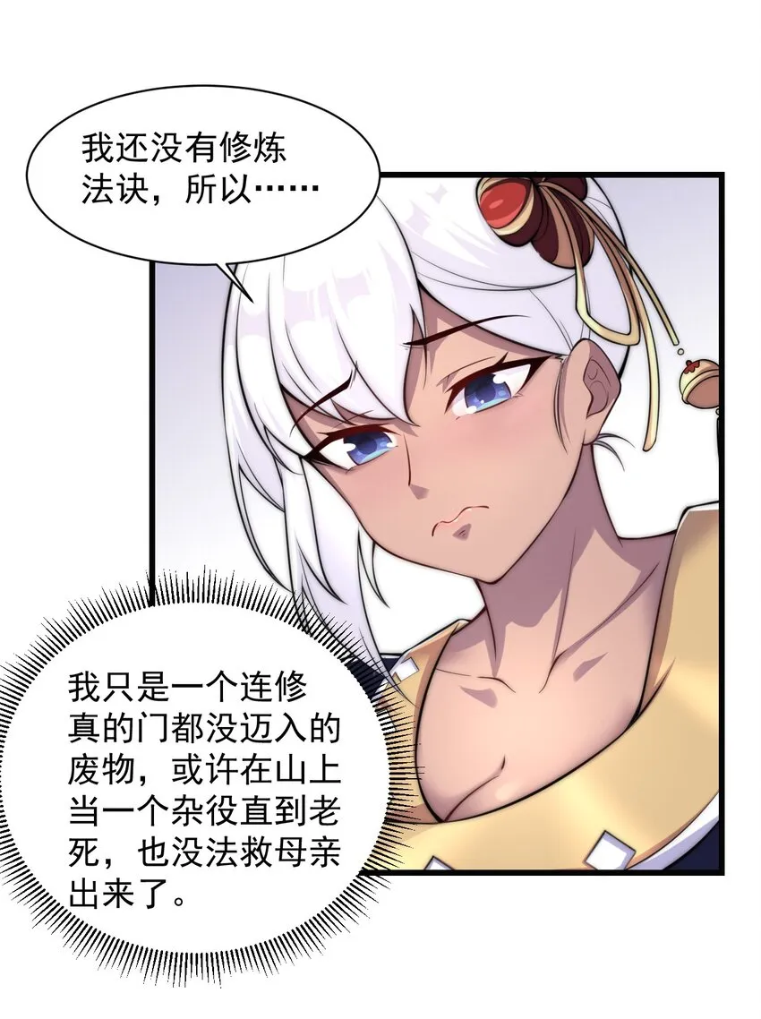 4 第4话 第38页
