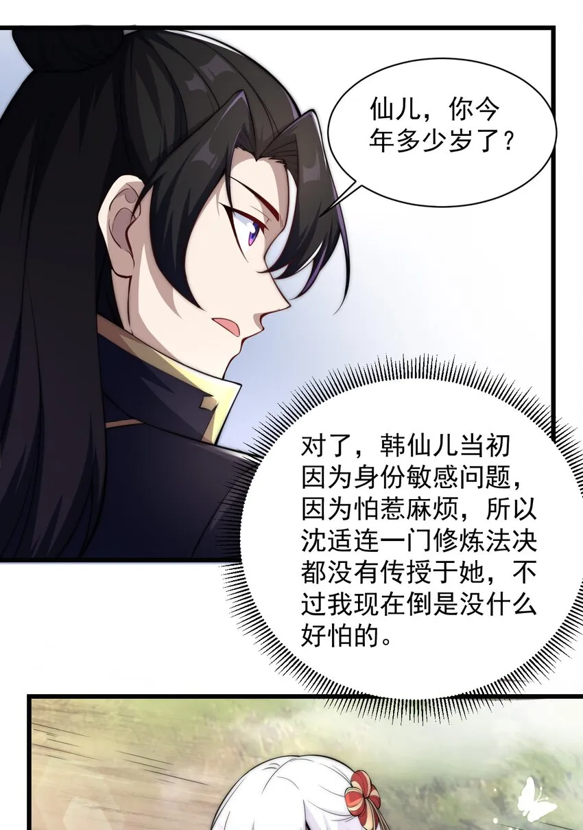 4 第4话 第39页