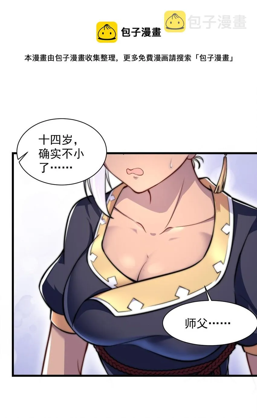 4 第4话 第41页
