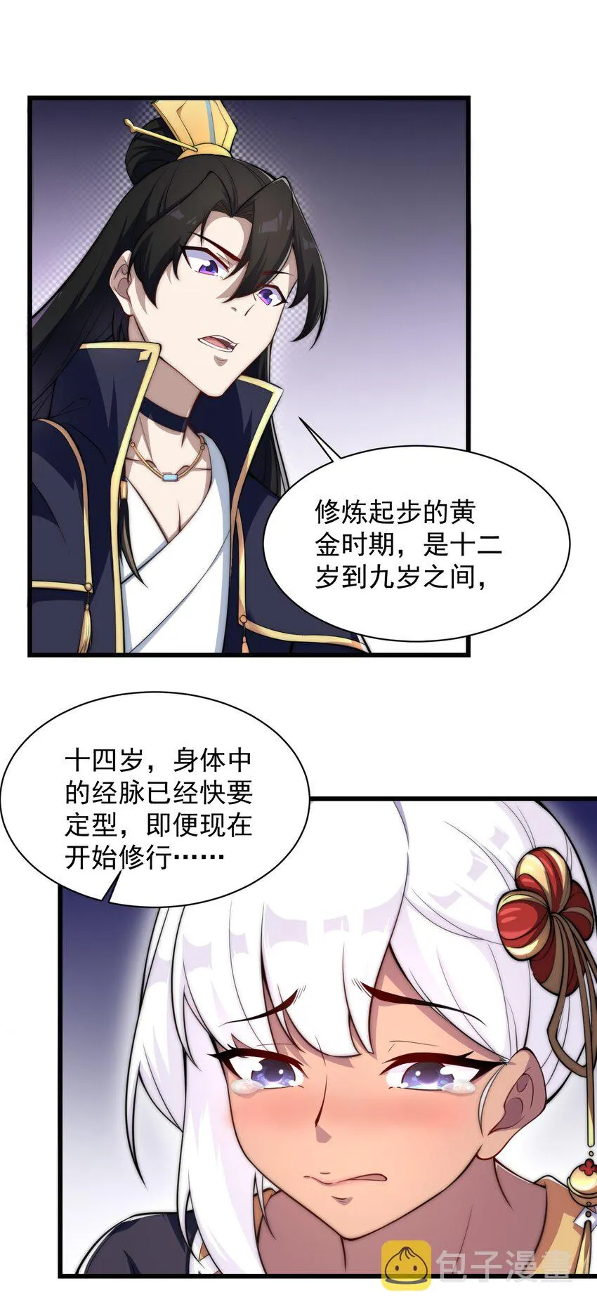 4 第4话 第42页