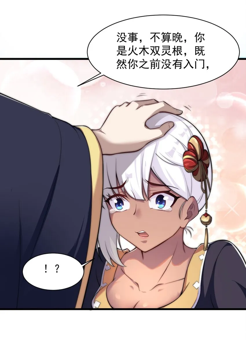 4 第4话 第43页
