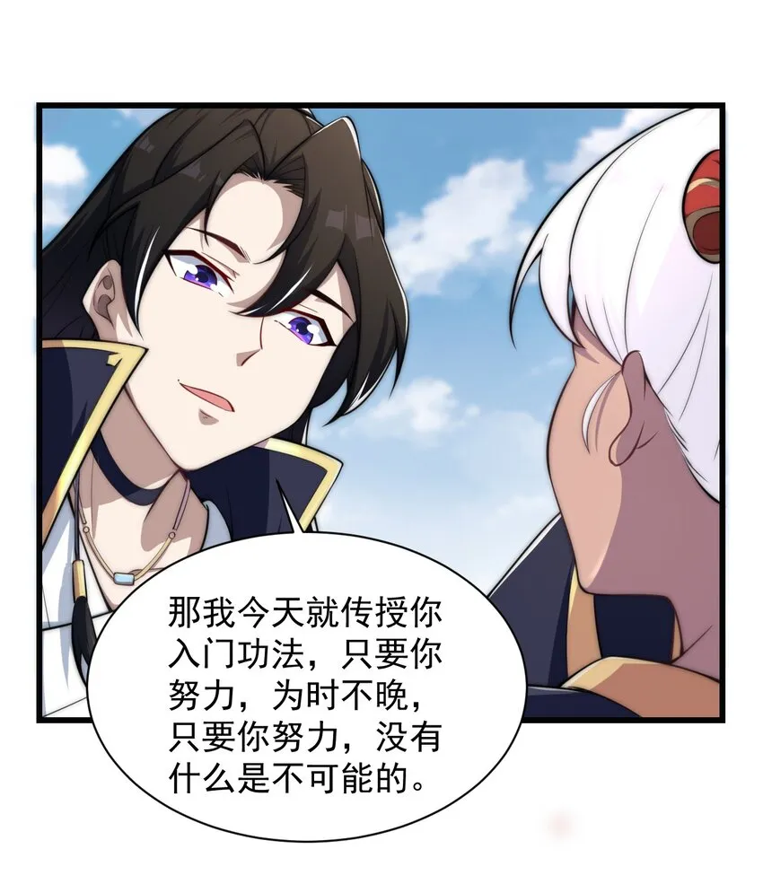 4 第4话 第44页