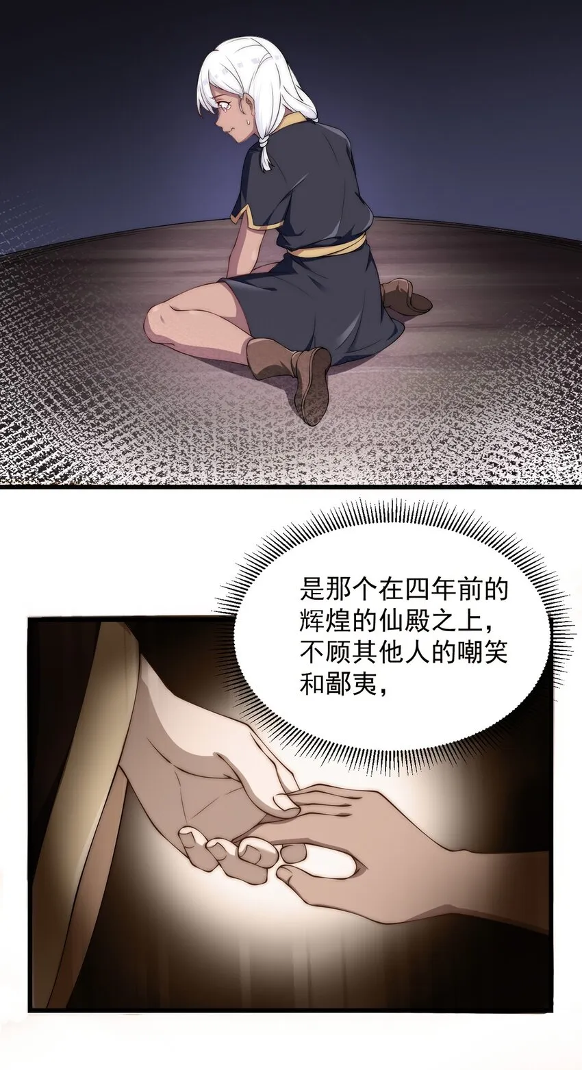 4 第4话 第47页