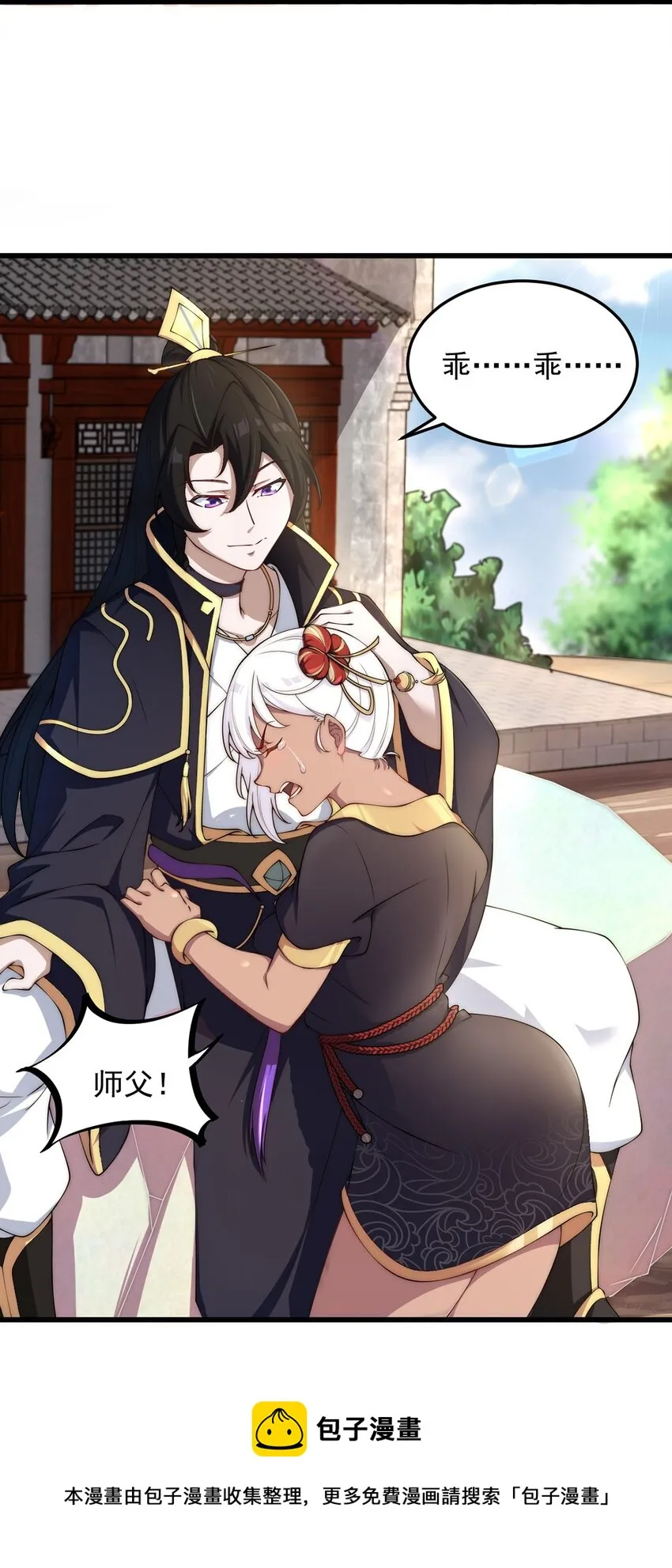 4 第4话 第49页