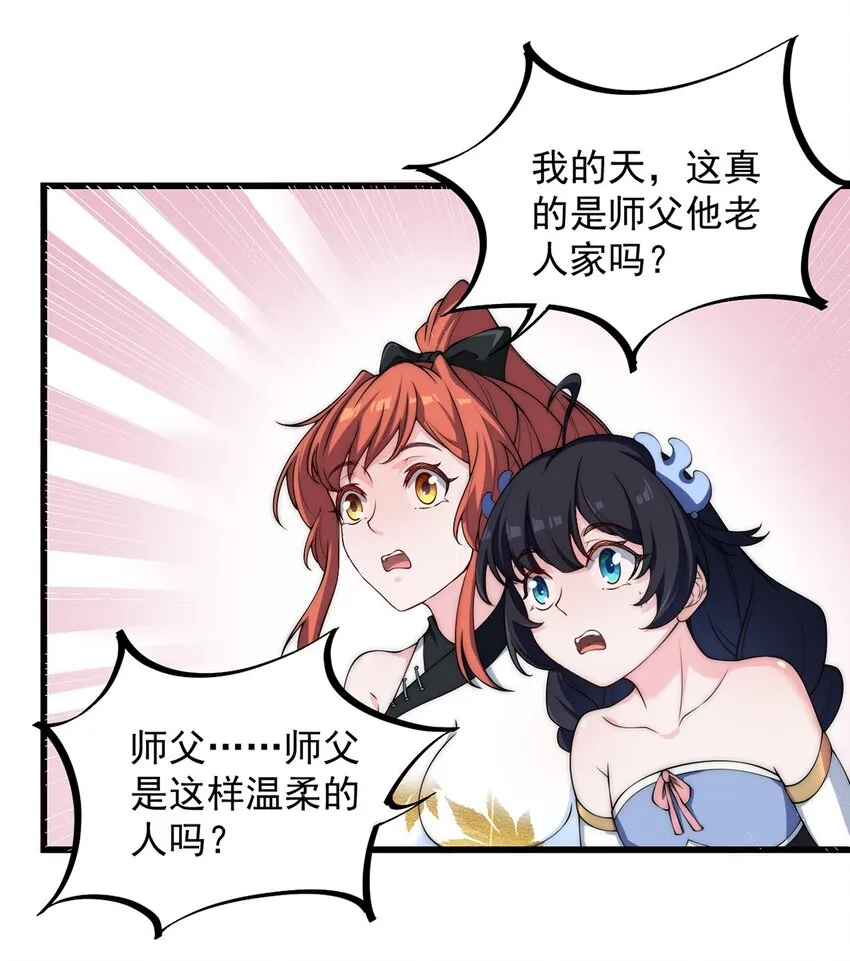4 第4话 第50页
