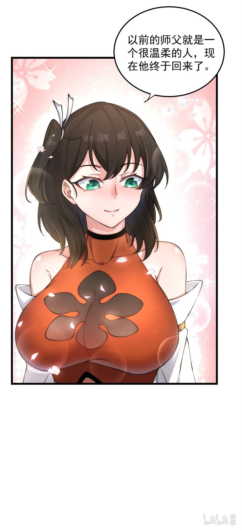4 第4话 第51页