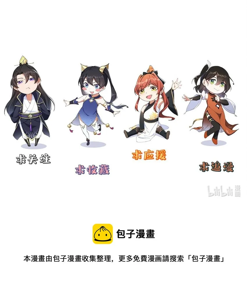 4 第4话 第52页