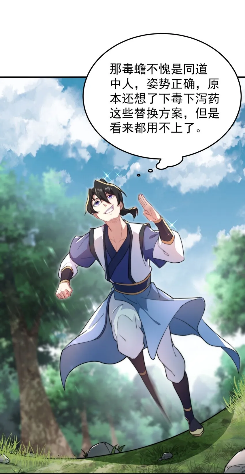 14 第14话 第4页