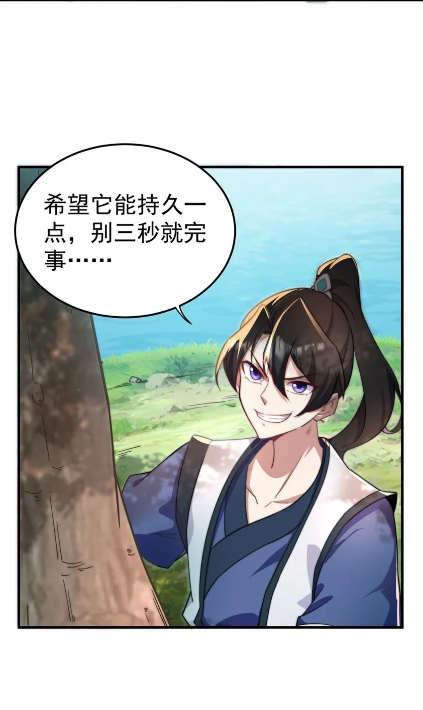 14 第14话 第5页
