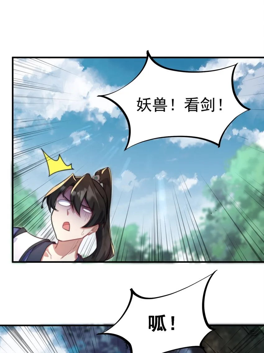 14 第14话 第6页