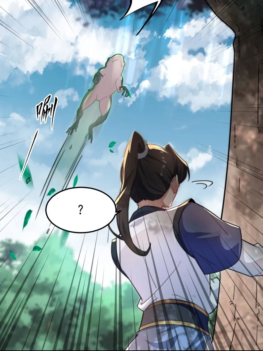 14 第14话 第7页