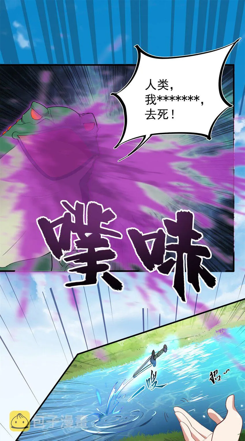 14 第14话 第9页