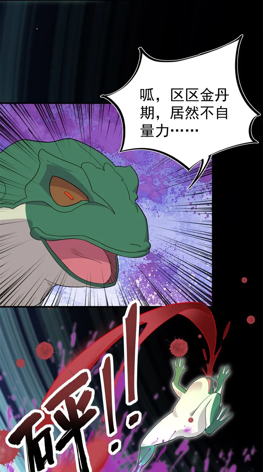 14 第14话 第12页