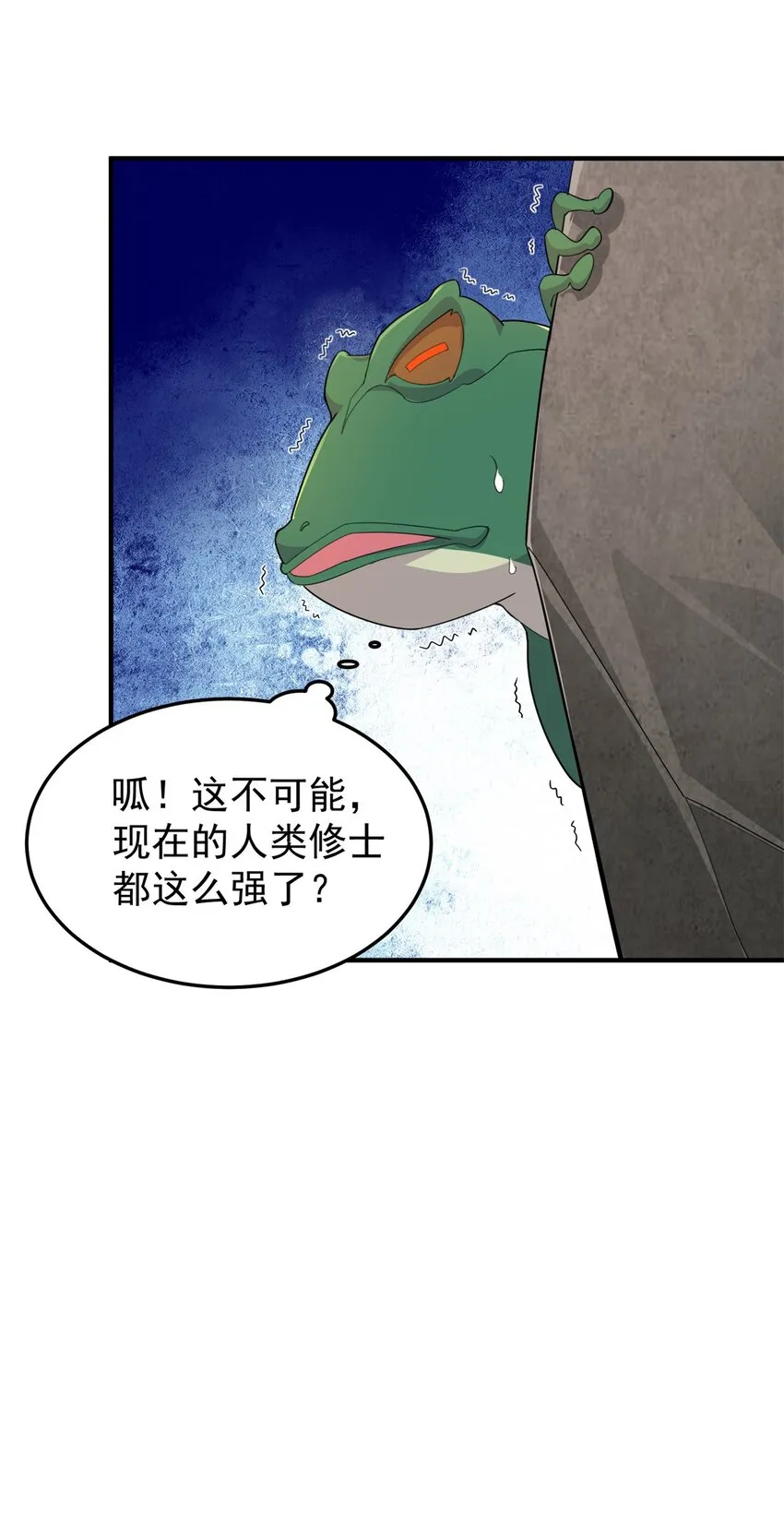 14 第14话 第15页