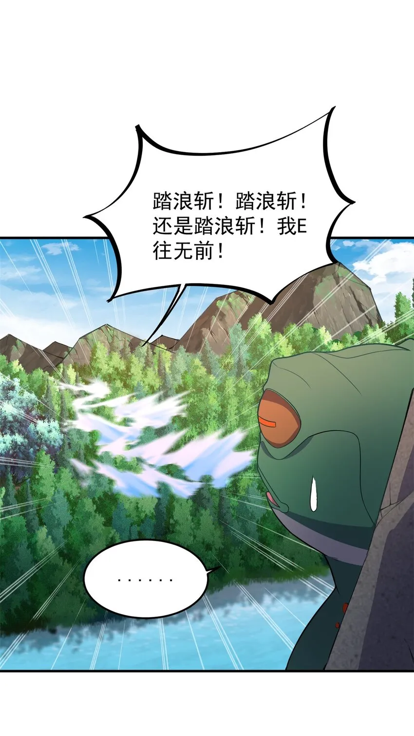 14 第14话 第16页