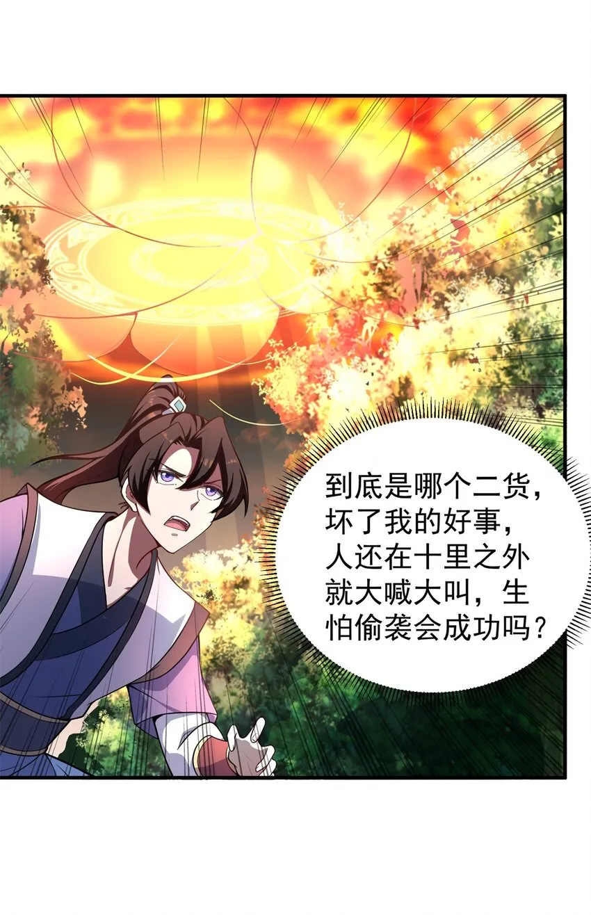 14 第14话 第17页