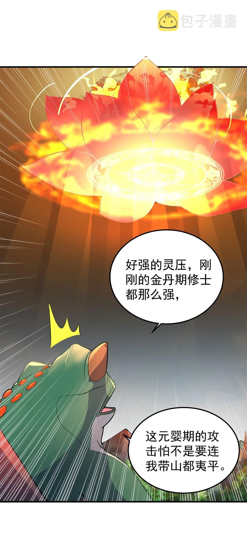 14 第14话 第18页