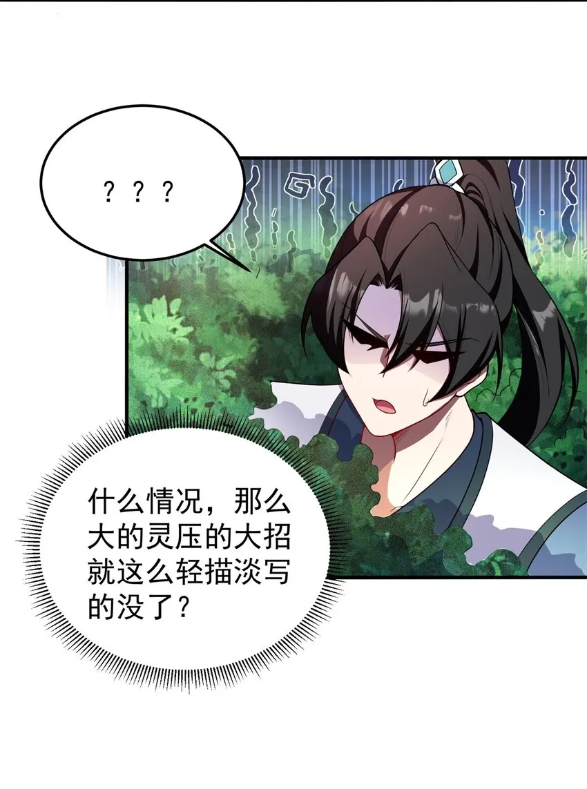 14 第14话 第22页