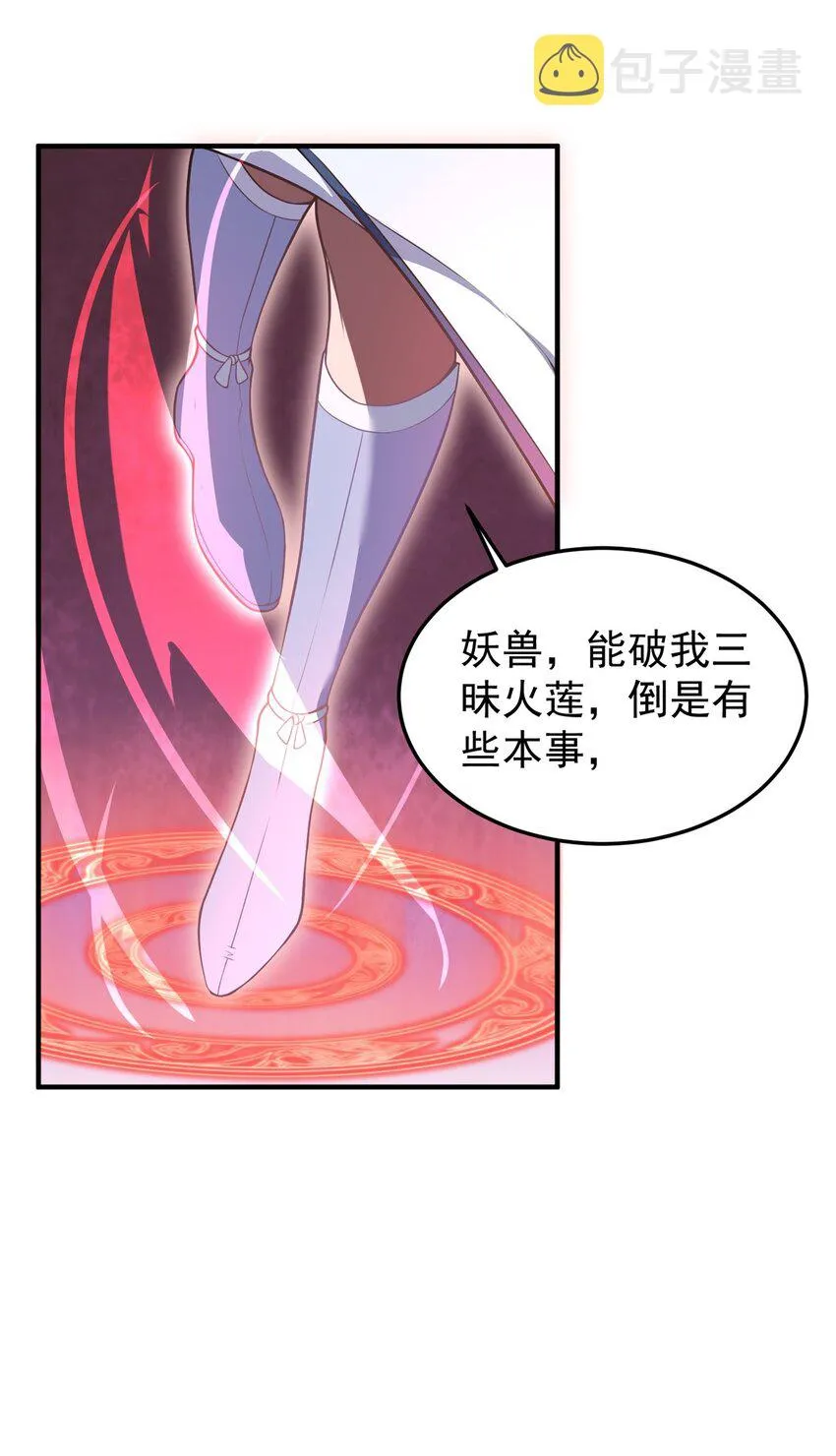 14 第14话 第23页