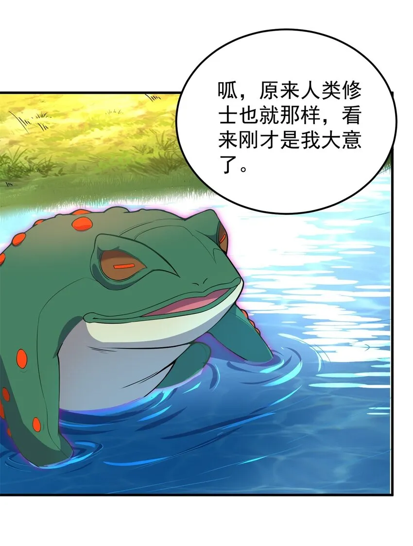 14 第14话 第26页