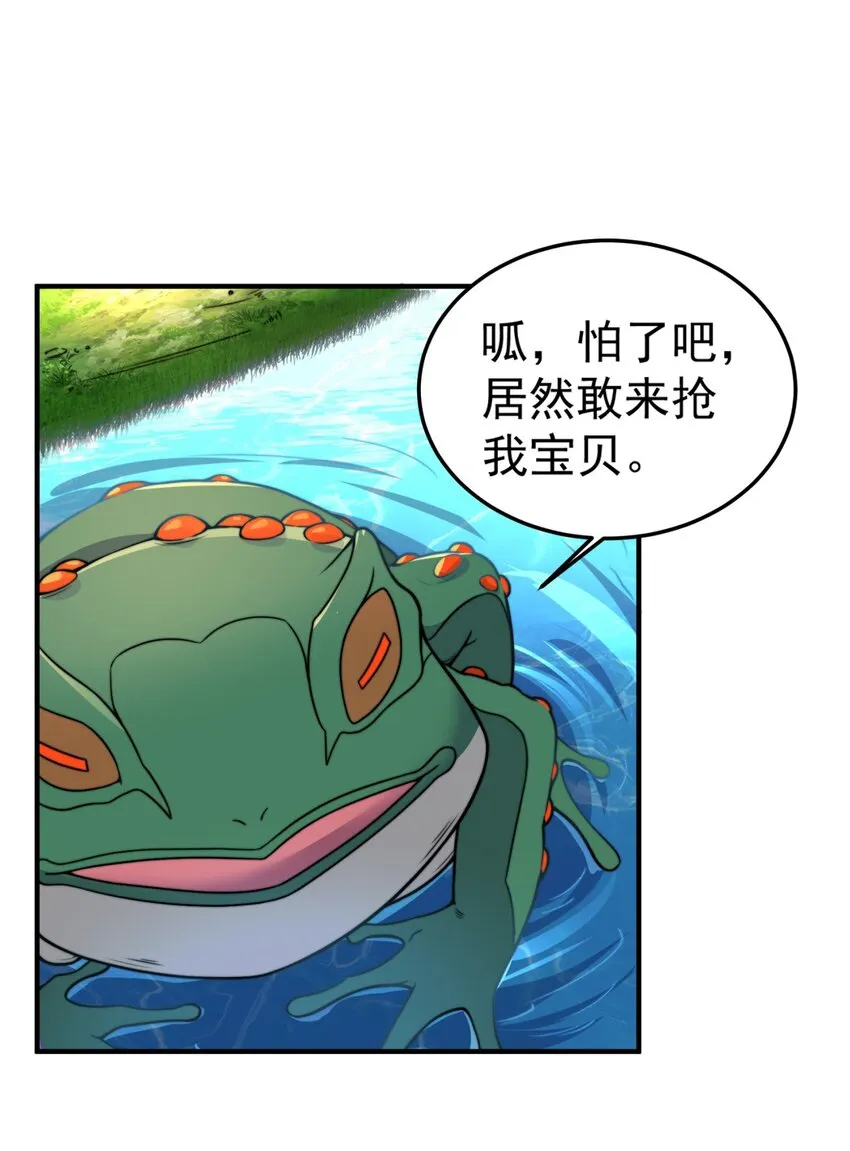 14 第14话 第31页