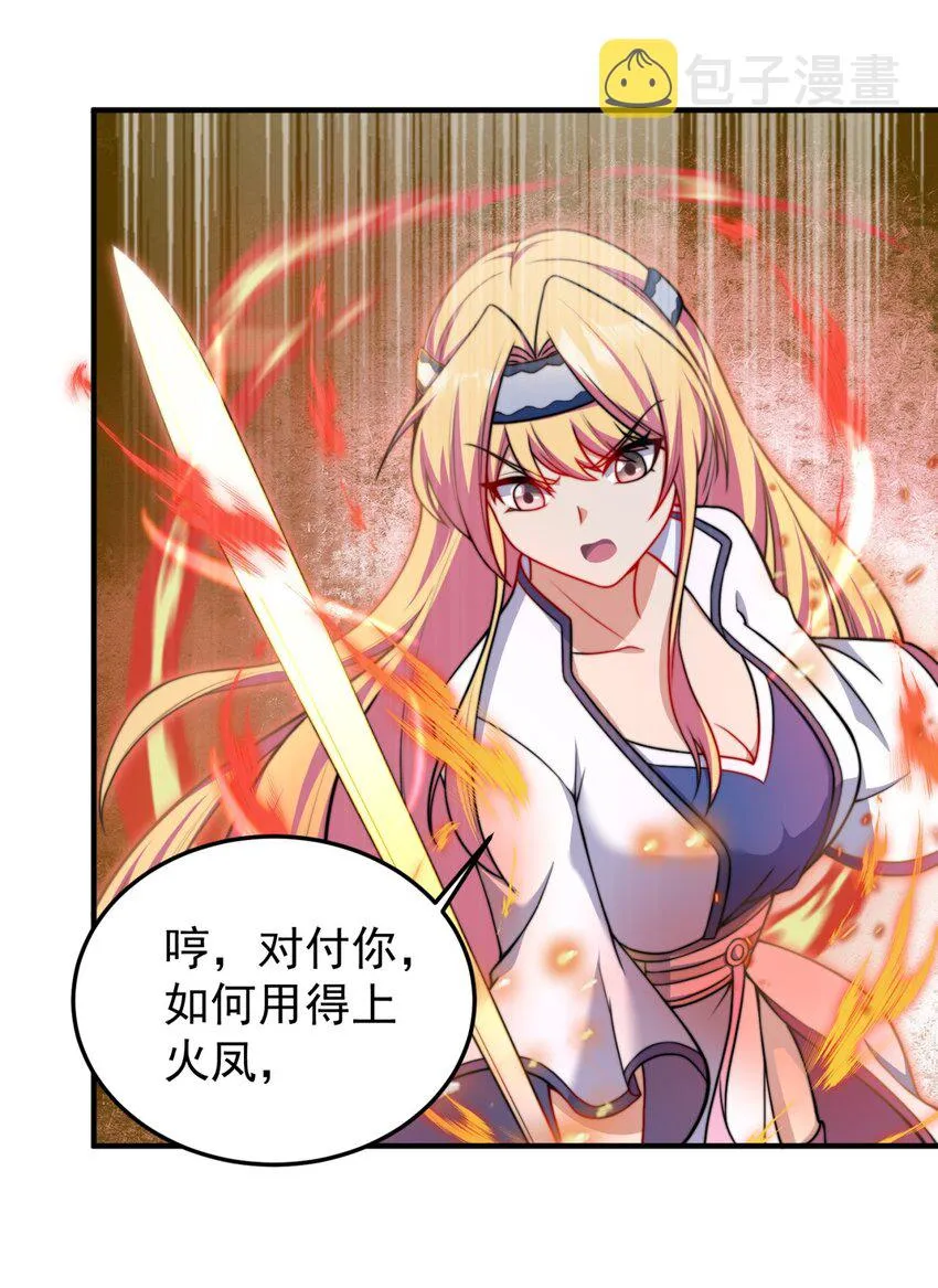 14 第14话 第32页