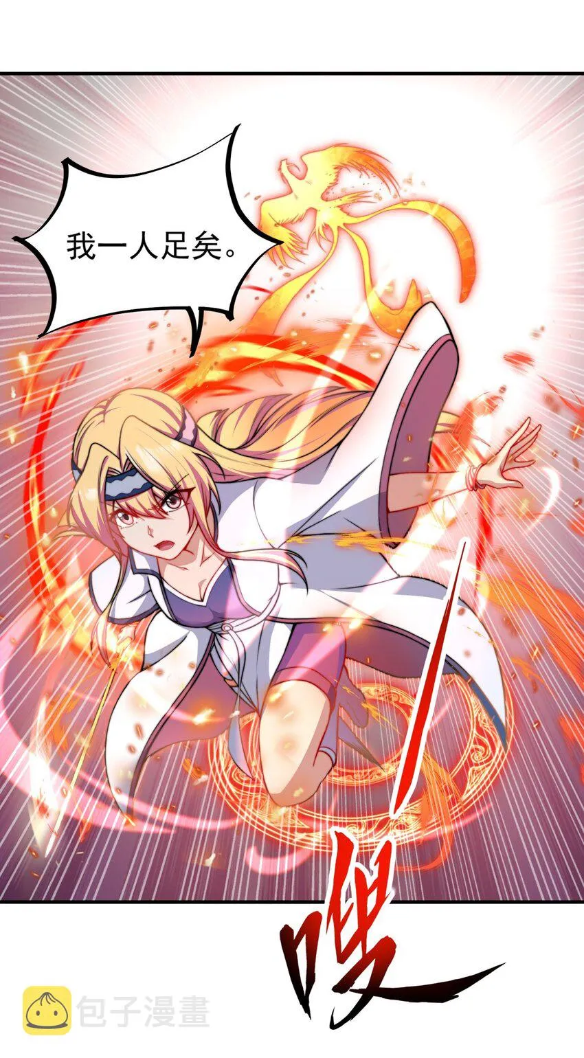14 第14话 第33页