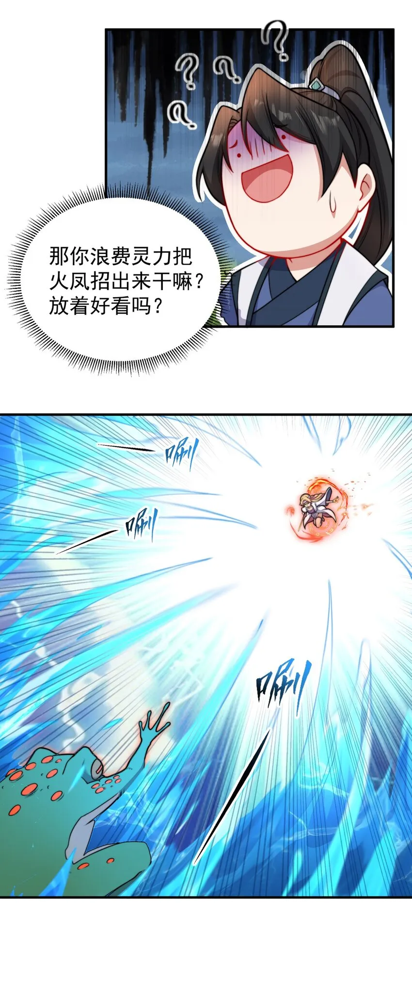 14 第14话 第34页