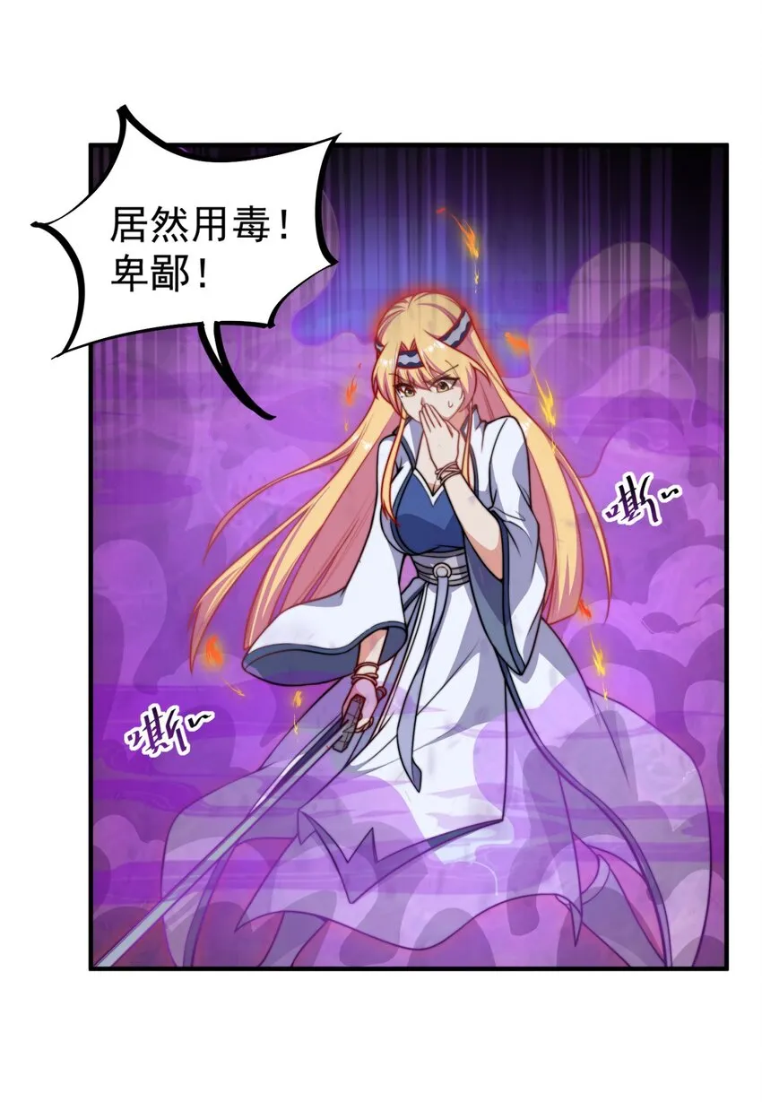 14 第14话 第40页