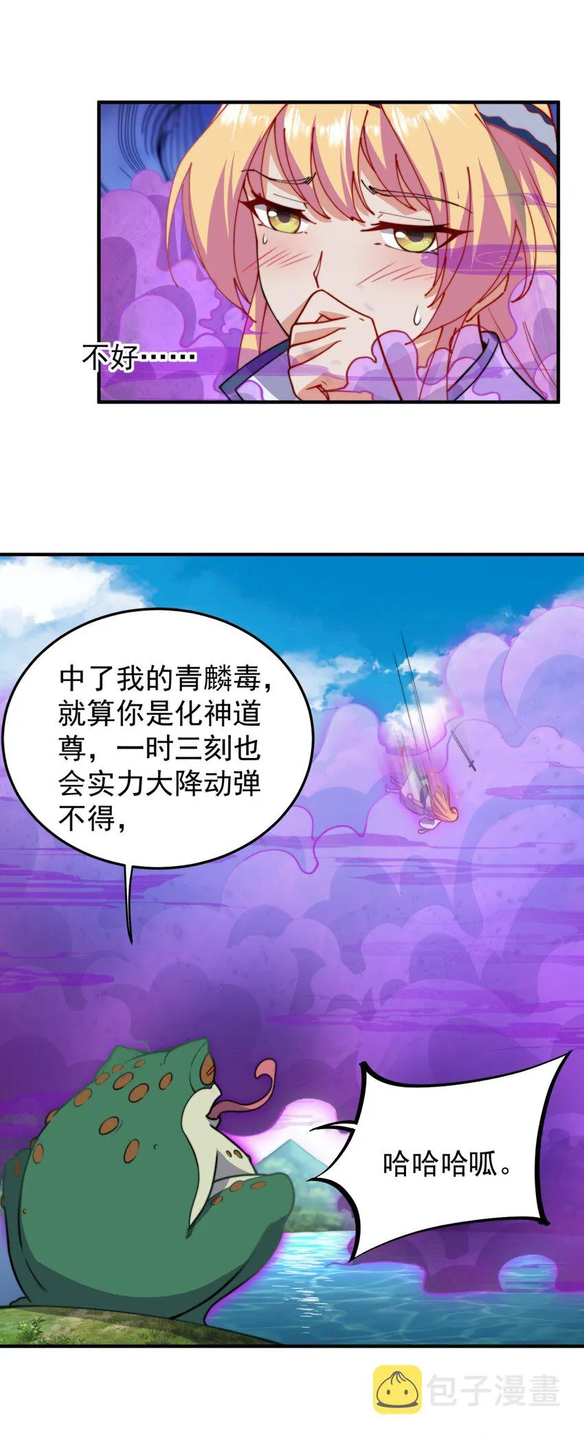 14 第14话 第41页