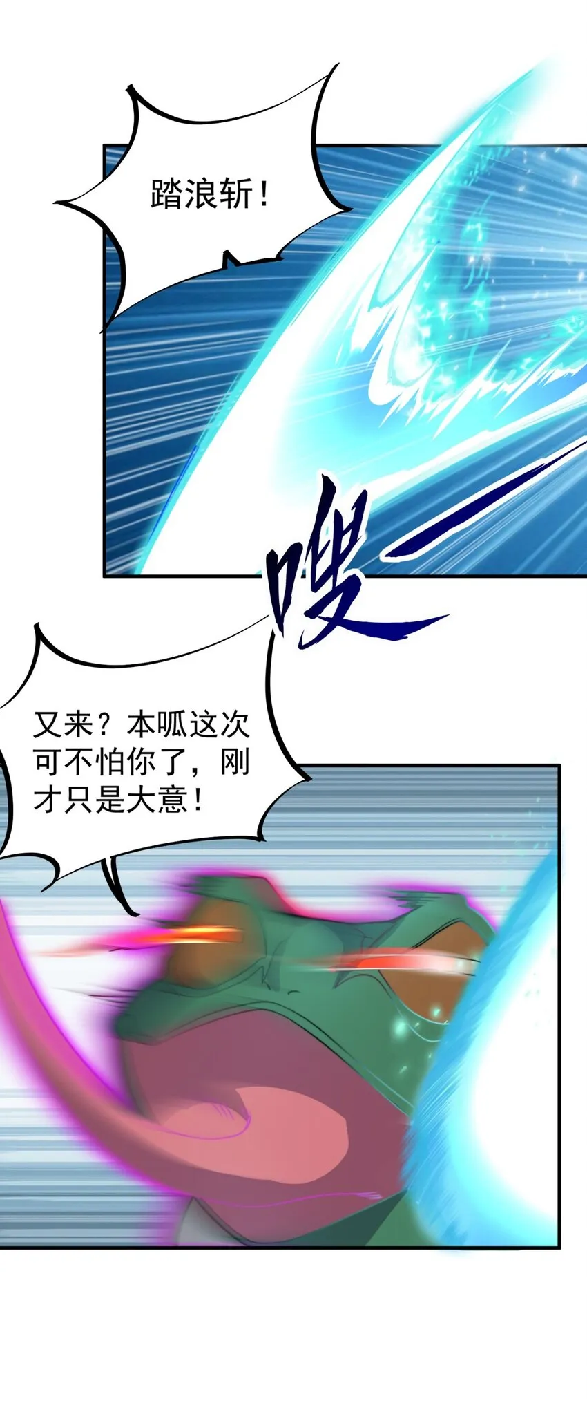 14 第14话 第44页