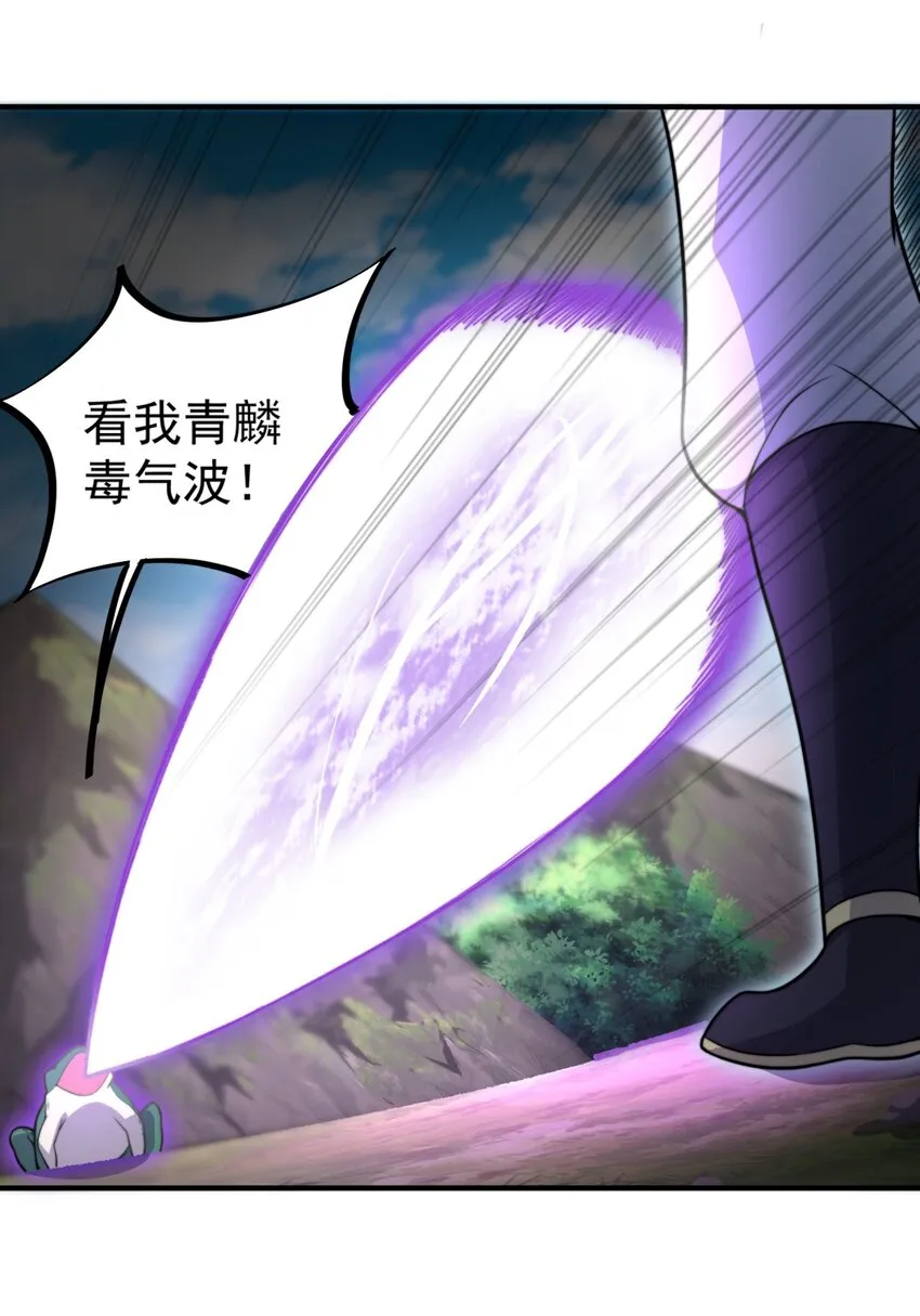 14 第14话 第47页