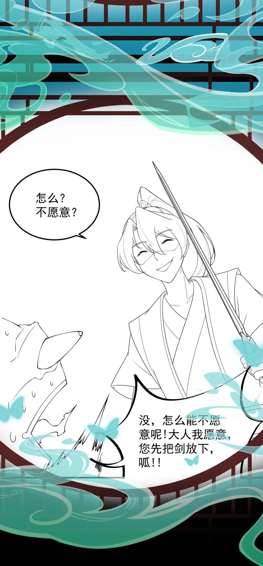 14 第14话 第53页