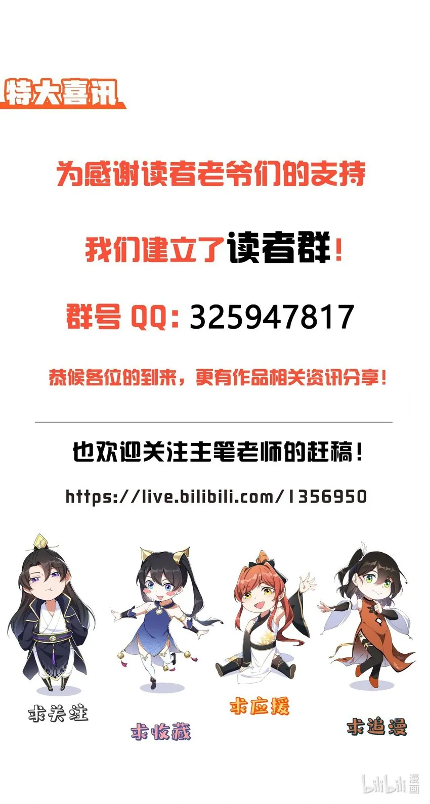14 第14话 第54页