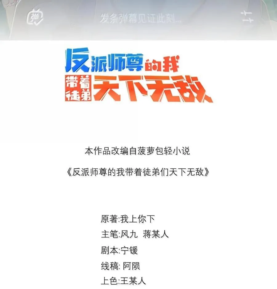 166 八门武决 第2页