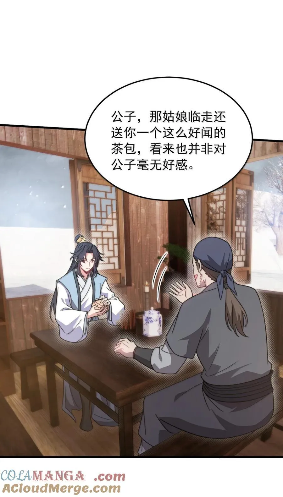 166 八门武决 第6页