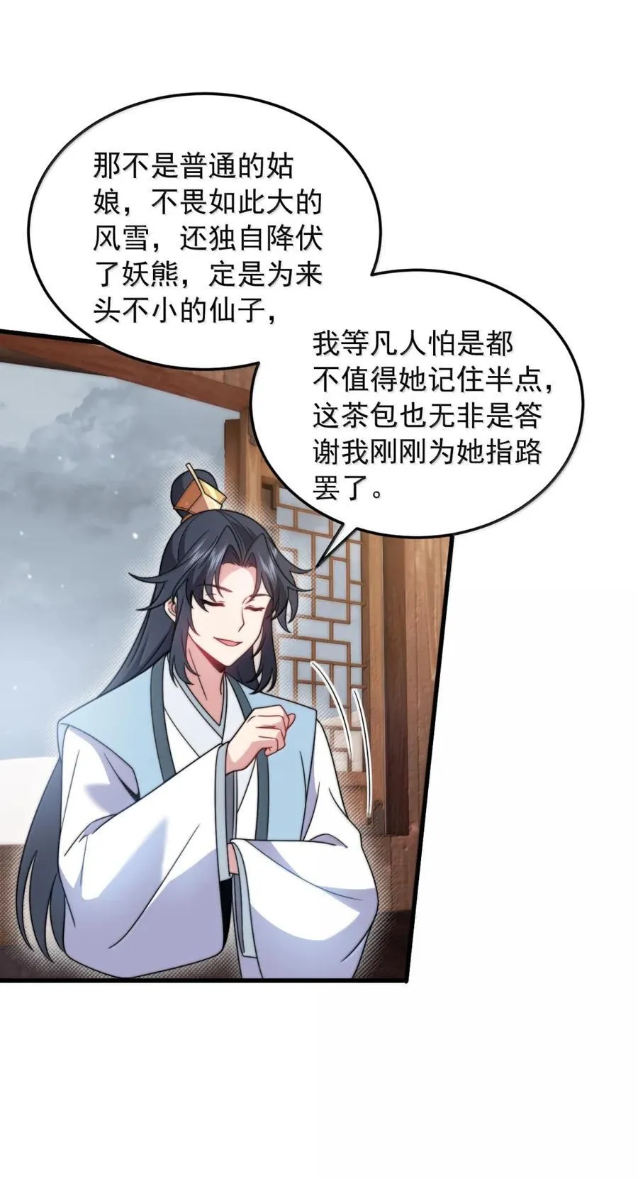 166 八门武决 第7页