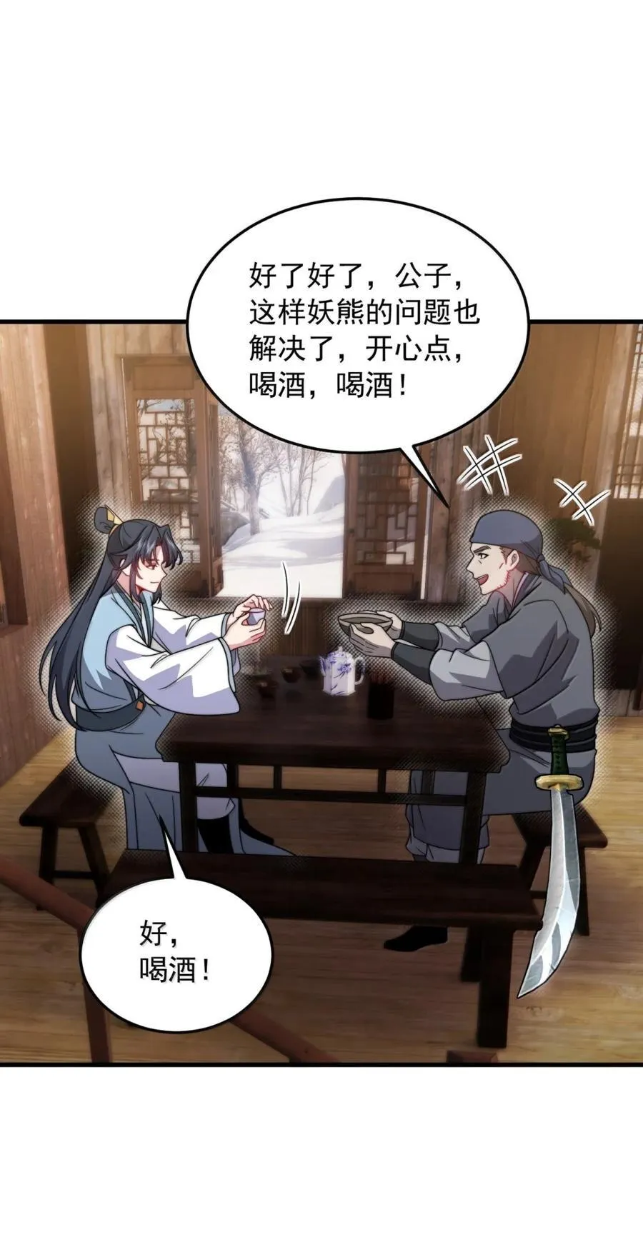 166 八门武决 第8页