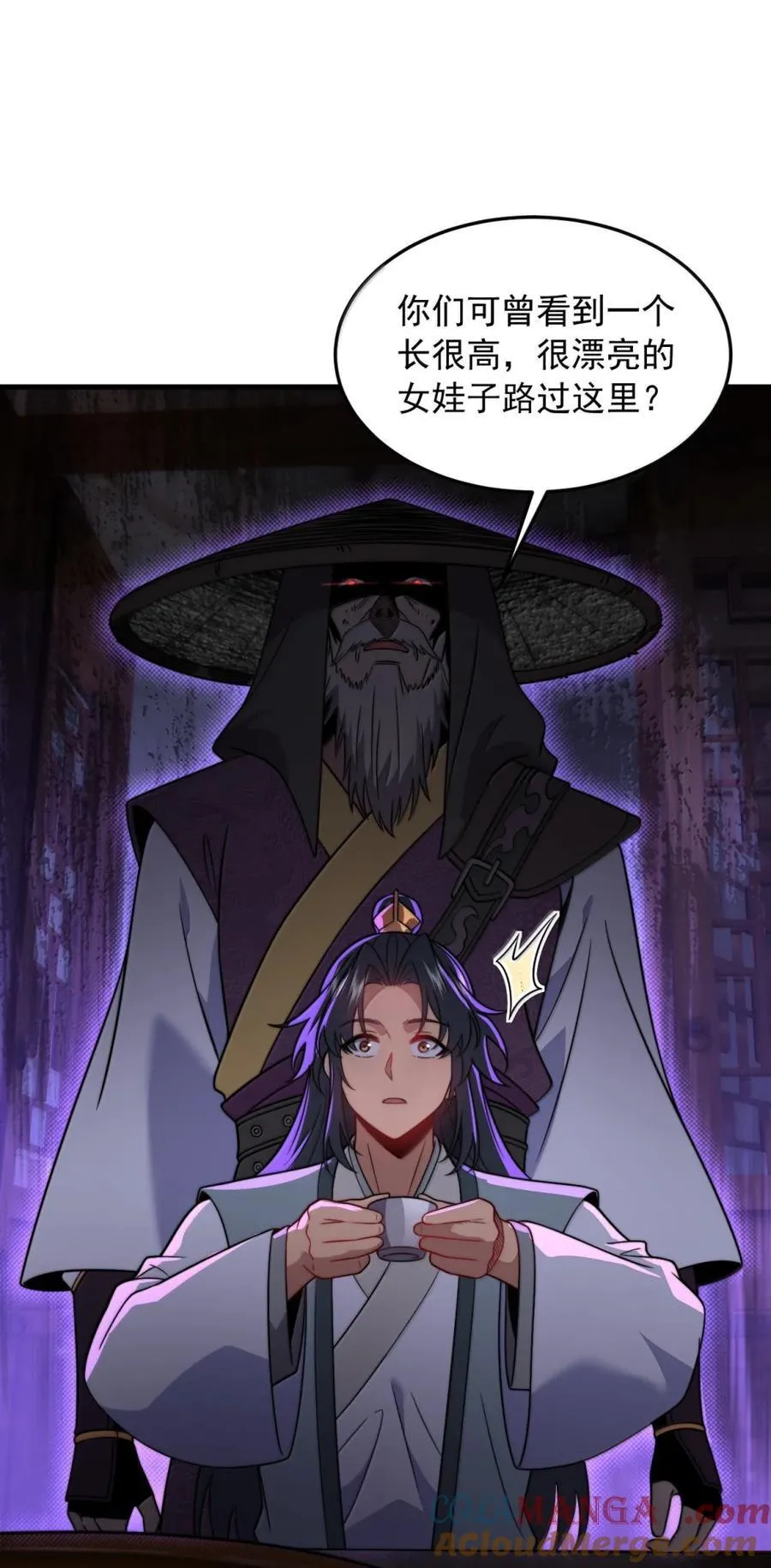 166 八门武决 第9页