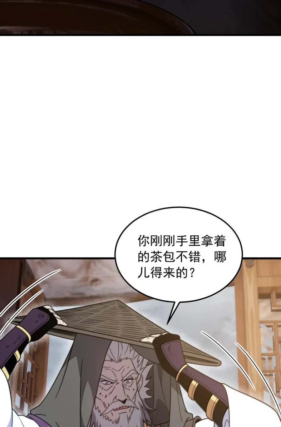166 八门武决 第10页