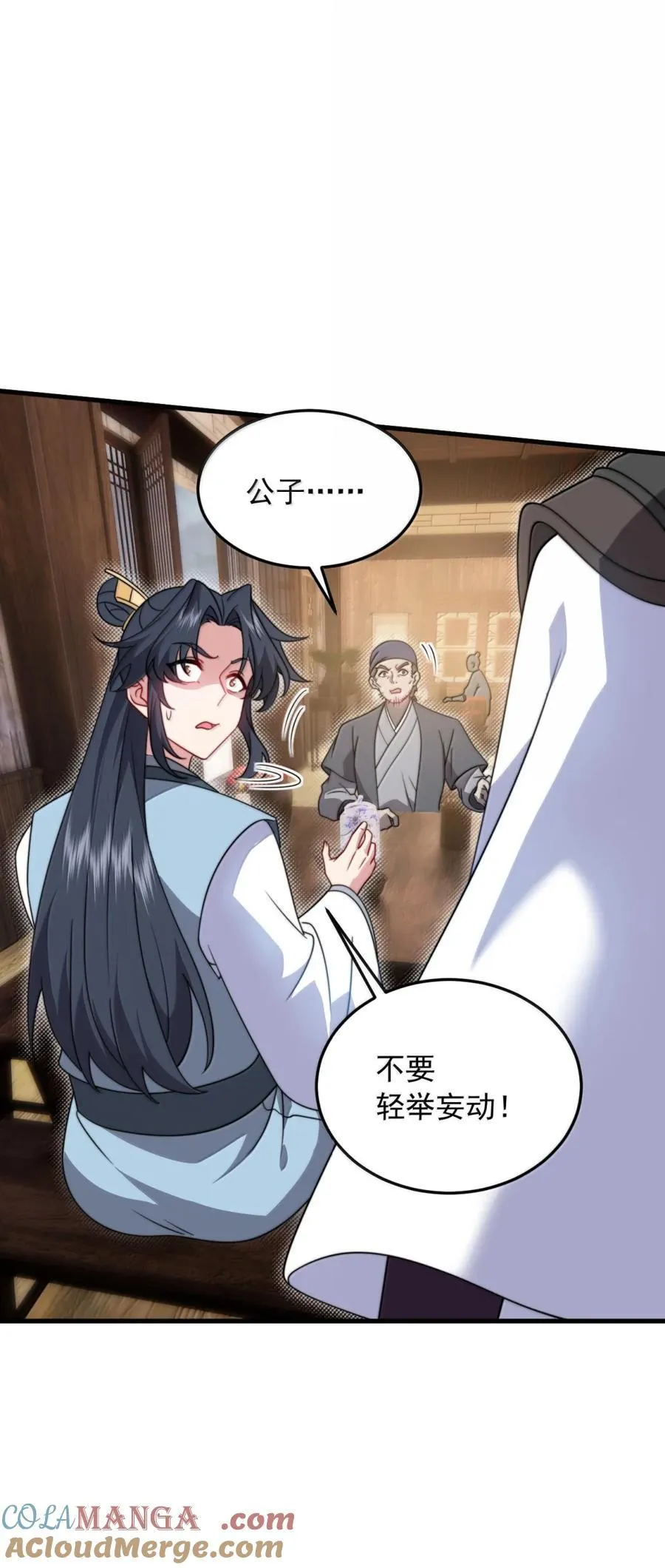 166 八门武决 第12页