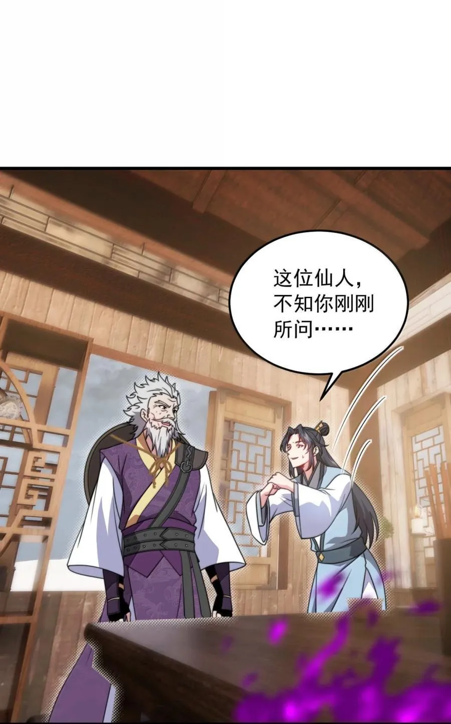 166 八门武决 第14页