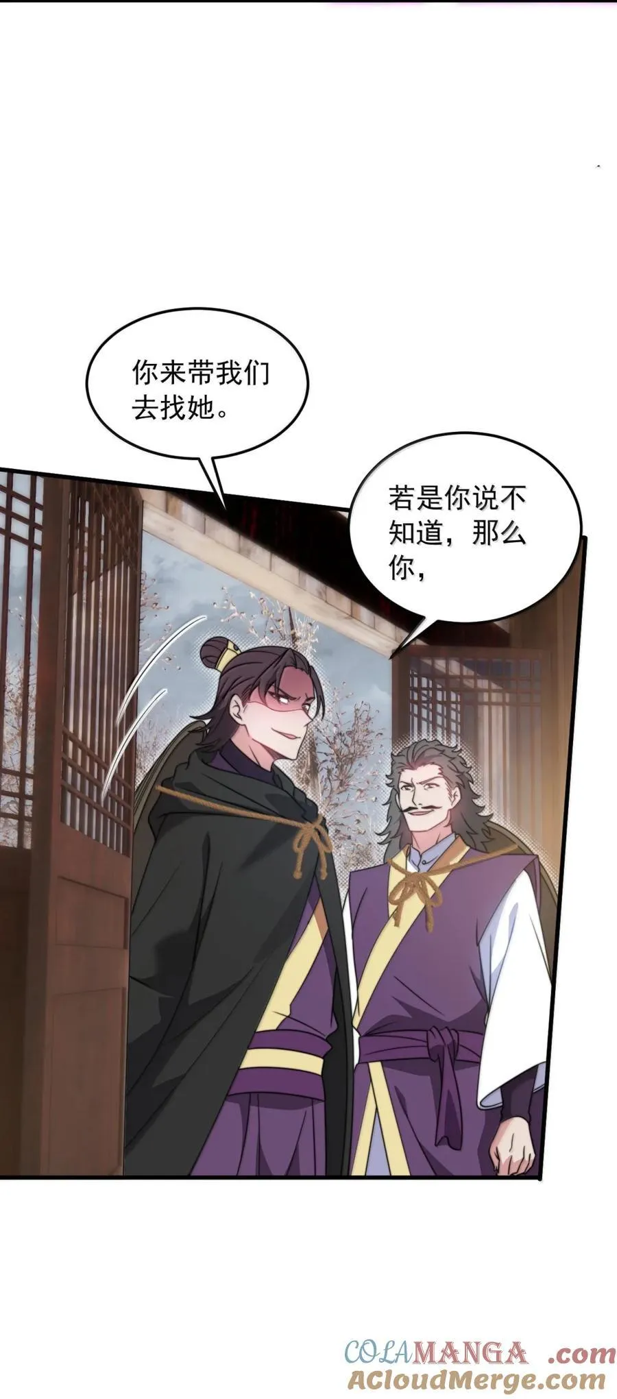 166 八门武决 第15页